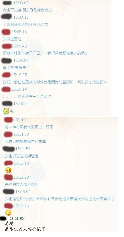 灰色是她，红色是她男友，最后一句是我=。=